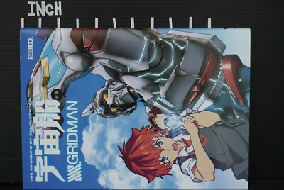 JAPAN The Magazine Of SCI-FI Images. SSSS.Gridman (SSSS