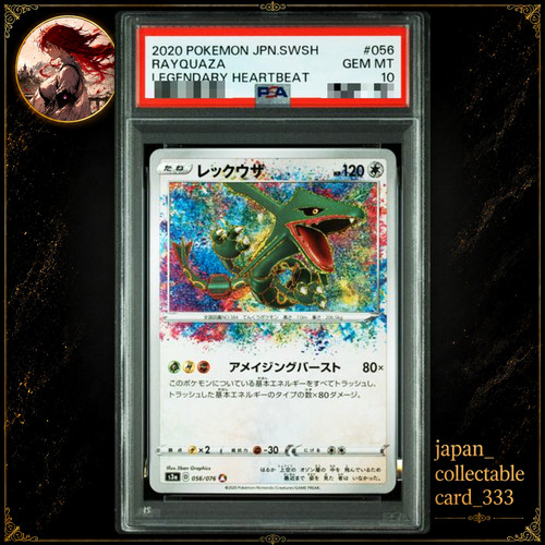 PSA 10 Rayquaza Amazing Rare 056/076 Legendary Heartbeat Japanese Pokemon Card