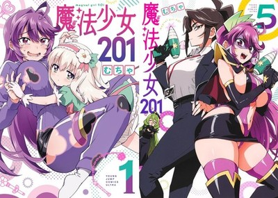 Mahou Shoujo 201 Manga Comic Vol.1-5 Buchset Japanische Sprache