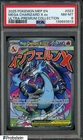 2025 Pokemon MEP EN Ultra Premium Collection #023 Mega Charizard X ex PSA 8