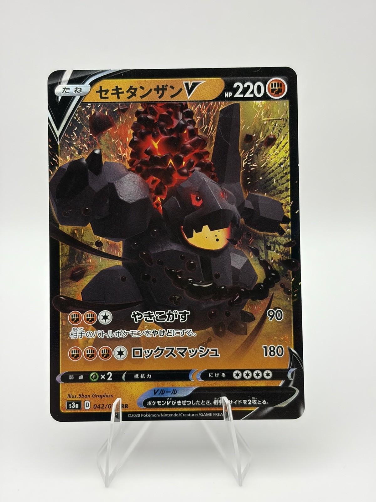 Coalossal V 042/076 S3a: Legendary Heartbeat 2020 Pokemon LP