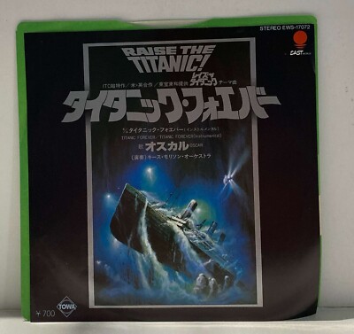 Keith Morrison - Raise the Titanic Forever -  JAPAN VINYL 7'' SINGLE - EWS-17072