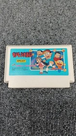 Famicom Software Kiteretsu Daihyakka Epoch FM770