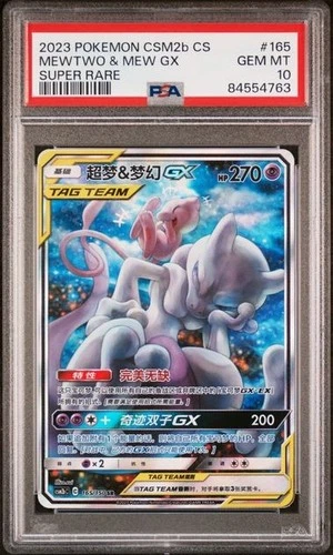 PSA 10 Mew & Mewtwo GX 165/150 csm2bc Excellent Secret Rare Chinese Pokemon Card