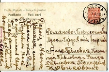 1915 Omsk Омск Russia TPO RPO cover Rail Station on Easter Greeting postcard