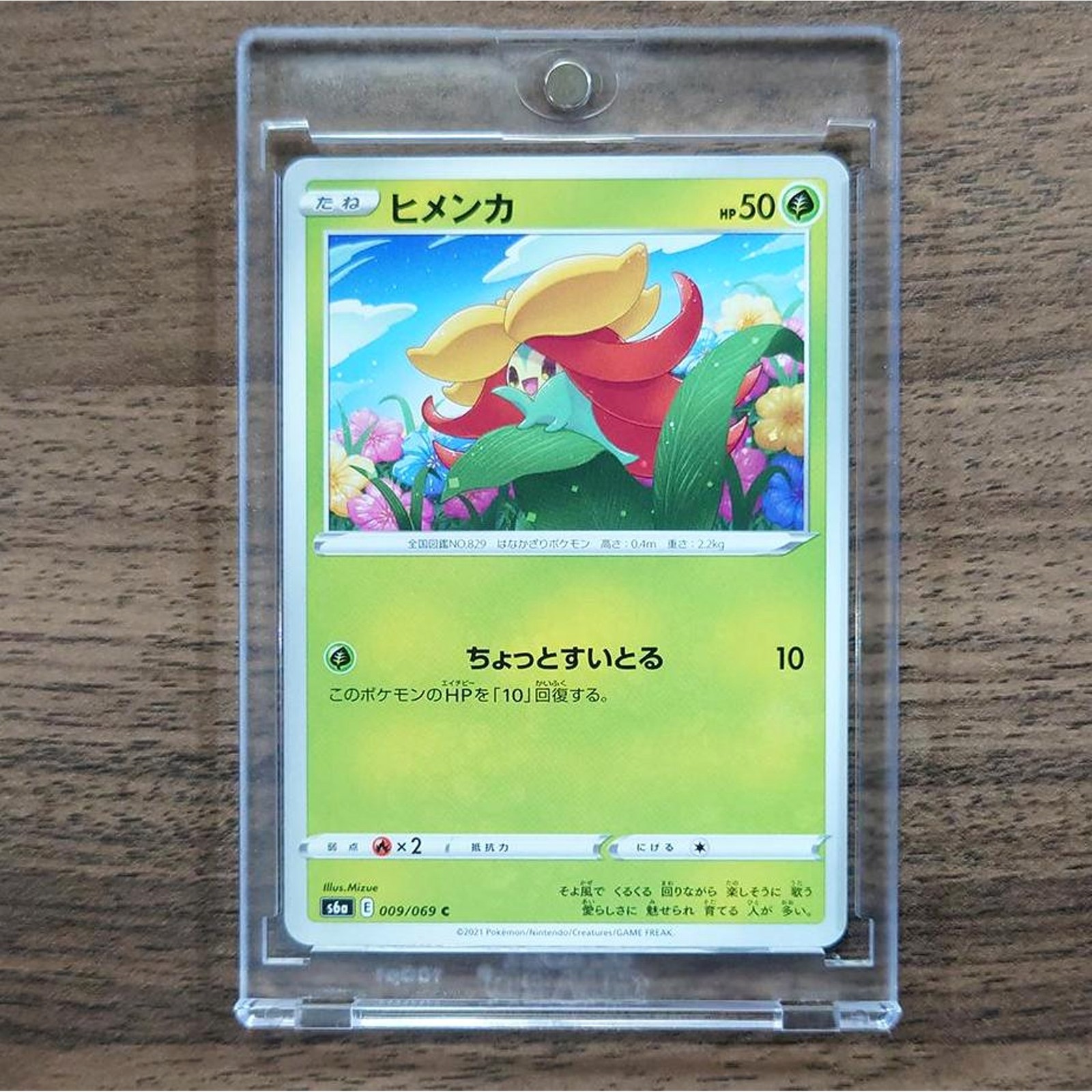 Gossifleur C 009/069 S6a Eevee Heroes Japanese Pokemon Card