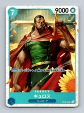 Kyros Super Rare Royal Blood 046 NM 