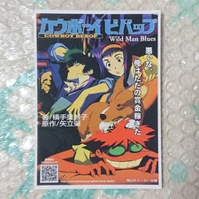 Cowboy Bebop (2)