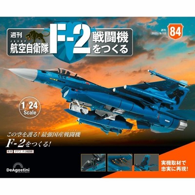 デアゴスティーニワールドエアクラフトビデオ全51巻 デアゴスティーニ