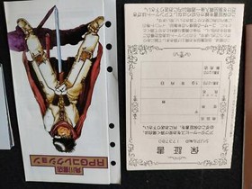 Ys 3 - Wondrous from Ys -MSX2 Game Disk, Manual, Papers, and Box-g0624-3