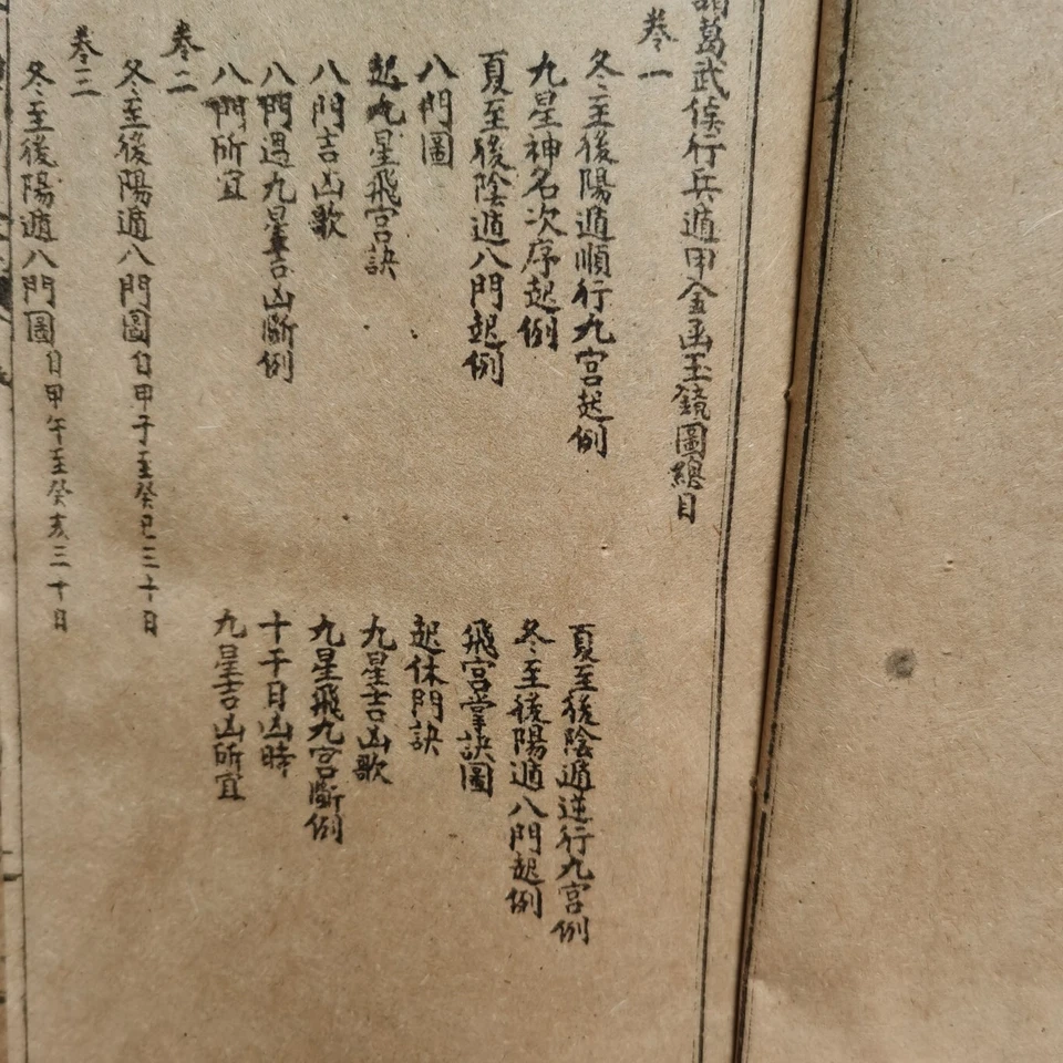 Wire mounted old book gold letter jade mirror - Image 3 of 4