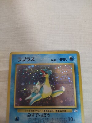 Lightly Played-] Holo Bleed Lapras No.131 Fossil Japanese Pokemon