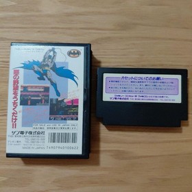 [Operation not confirmed] SUNSOFT Famicom software Dynamite Batman