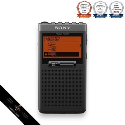 SONY FM/AMポケットラジオ SRF-T355 SONY SRF-T355 PLL Synthesizer Radio FM AM WideFM AUX Black SRFT355