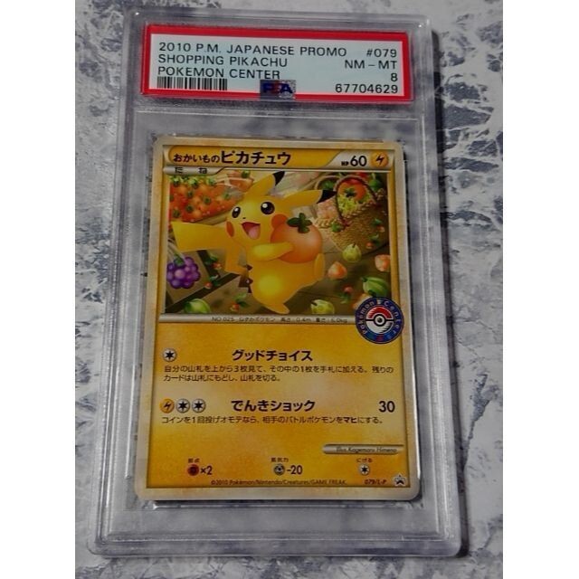 Lycee 初春飾利 SP バックアップ担当 PSA10 s-l1200.jpg