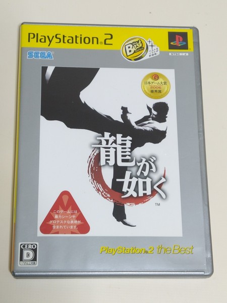 Ryu Ga Gotoku  Yakuza  The Best 7234 - Ps2 versión japonesa. Sistema NTSC-J.