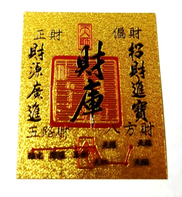 Gold Lucky Blessing Card Wealth Fortune Prosperity Good Luck Charm