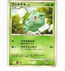 Bulbasaur DPBP#001 Pokemon Card Japanese 1st Edition DP3