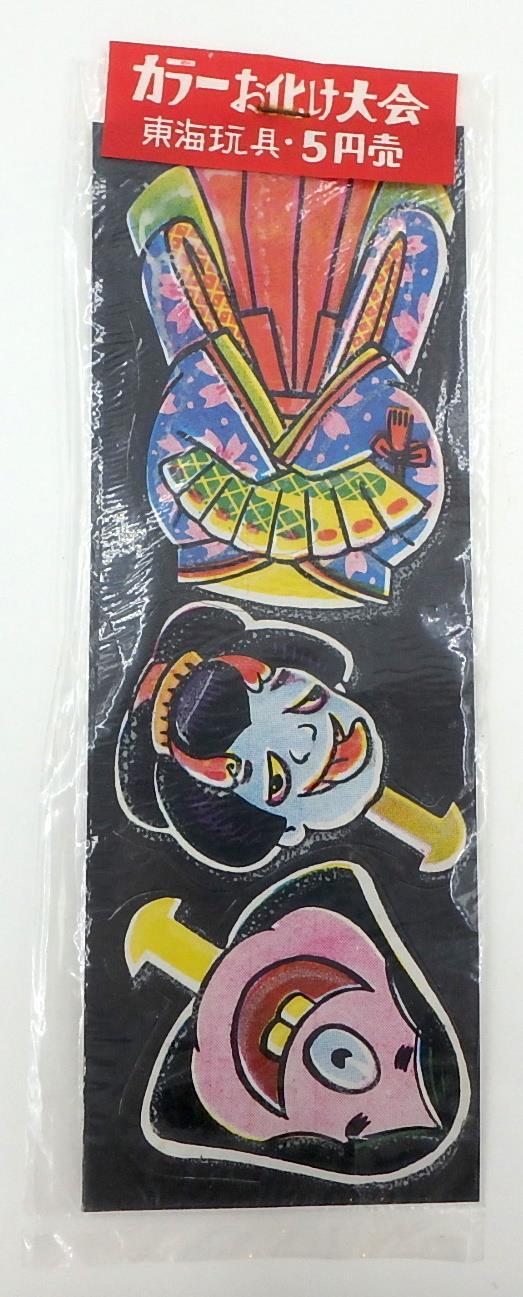 Vintage Japanese Yokai Woman Figure in Original Header Bag-Two Heads