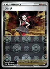 Roxanne #81 Prices | Pokemon Japanese Battle Region | Pokemon Cards