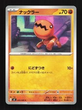 ポケモンカード Trapinch 50HP英語版 Trapinch #45 Prices | Pokemon Japanese Inferno X | Pokemon Cards