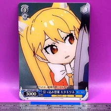 Ezo Red Fox Kemono Friends Weiss Schwarz KMN/W51-099 C Trading Card Japan #980