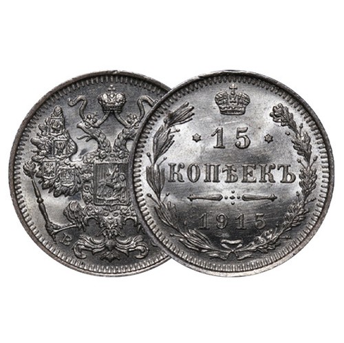 1915 Russian Coin Silver Ag Coinage Rare Nicholas II 15 Kopeks Y # 21a - 第 6/6 張圖片