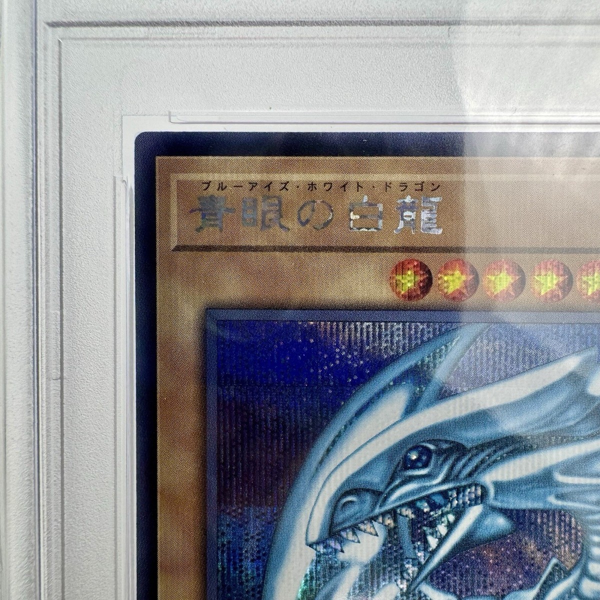 Blue-eyes white dragon Secret Rare 2024 QCCP-JP001 PSA 10 Japanese