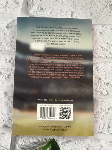 Нора Сакавич | Лисья нора + Король Воронов + Свита короля | Набор Книг📚 - Picture 9 of 12