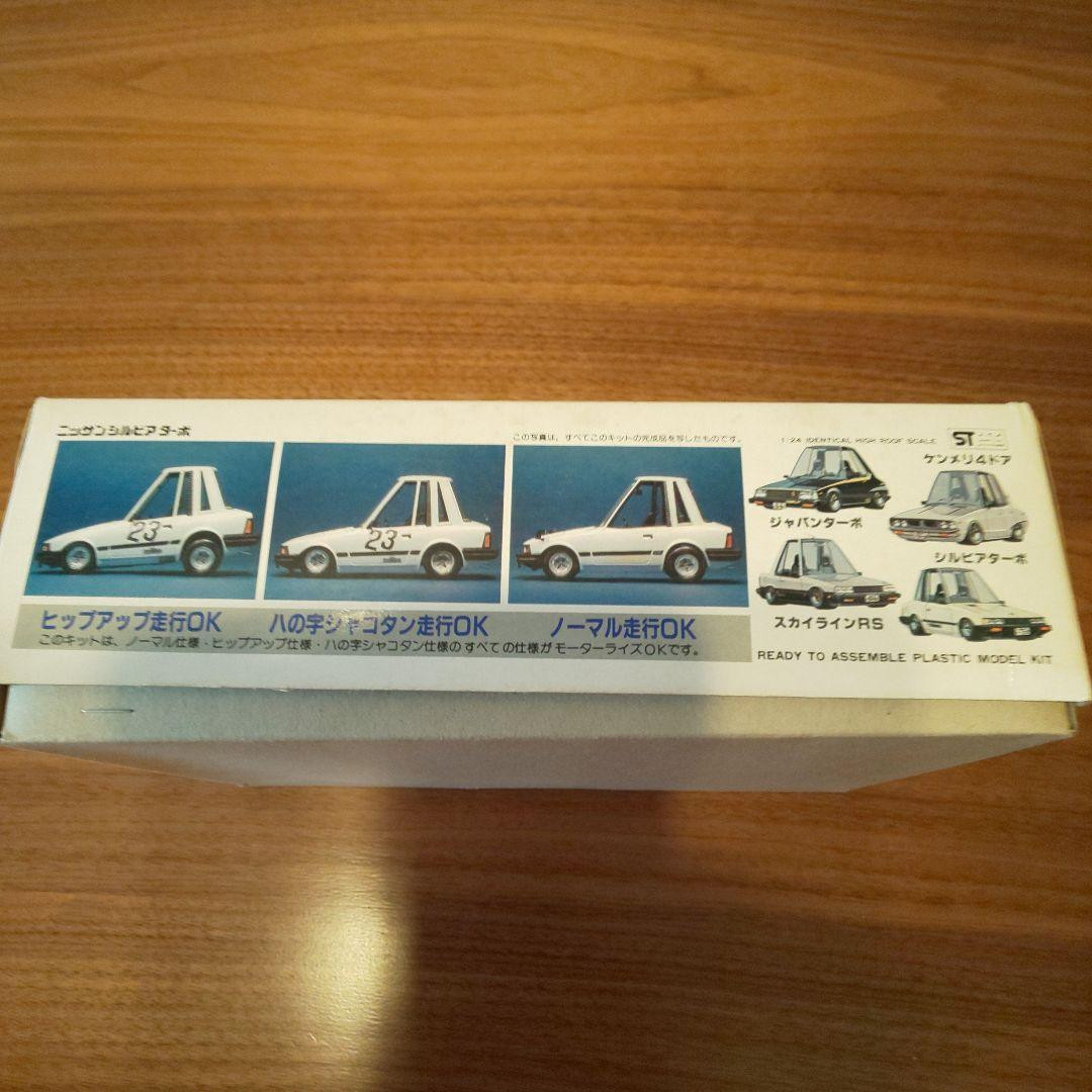Noppo Silvia Turbo プラスチックモデルキット