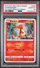 2017 POKEMON JPN SUN & MOON TO HAVE SEEN THE BATTLE RAINBOW CHARMANDER PSA 10