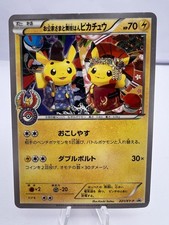 Okuge-Sama Maiko-Han Pikachu #221/XY-P Prices | Pokemon Japanese