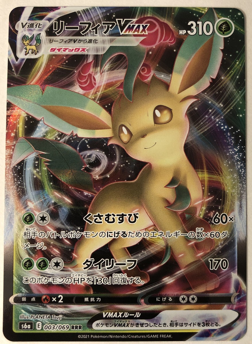 Pokemon Eevee Heroes Leafeon VMAX 3/69 NM/M | eBay