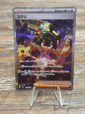 Pokemon Japanese SAR Card: Kieran #129/101 (Mask Of Change - Scarlet &  Violet)