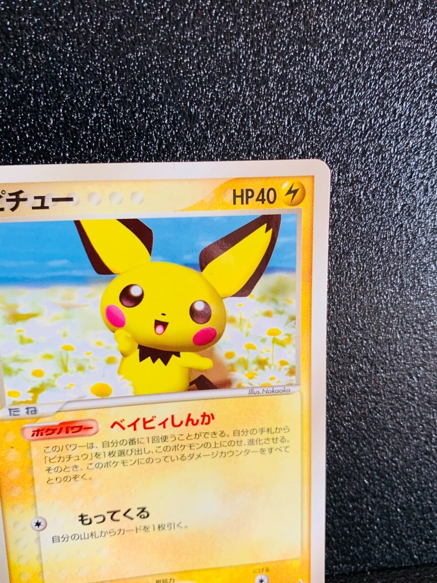 マック　ピチュー　mcdonalds pichu Auction Prices Realized Tcg Cards 2002 POKEMON JAPANESE