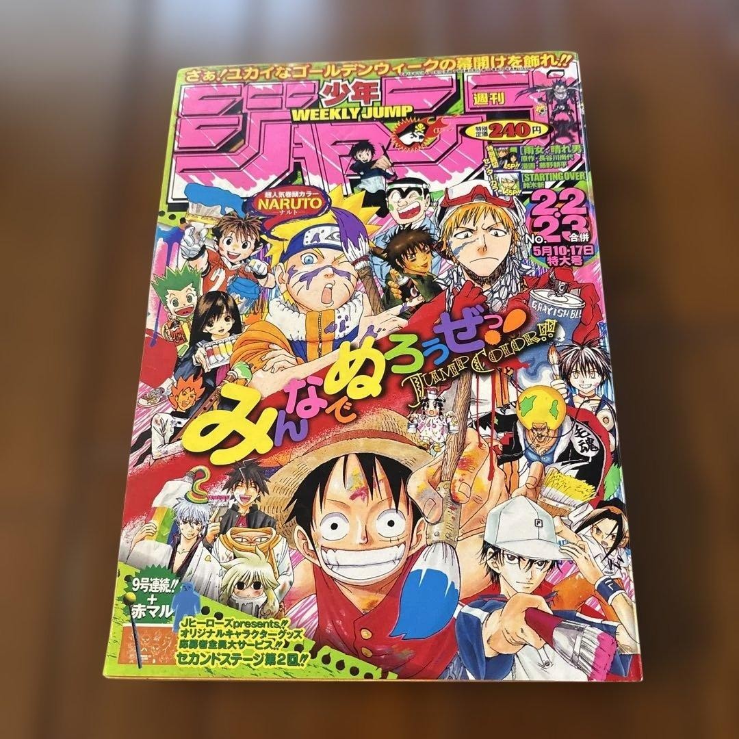 Weekly Shonen Jump Issue 22 23 2004 Naruto Special Feature
