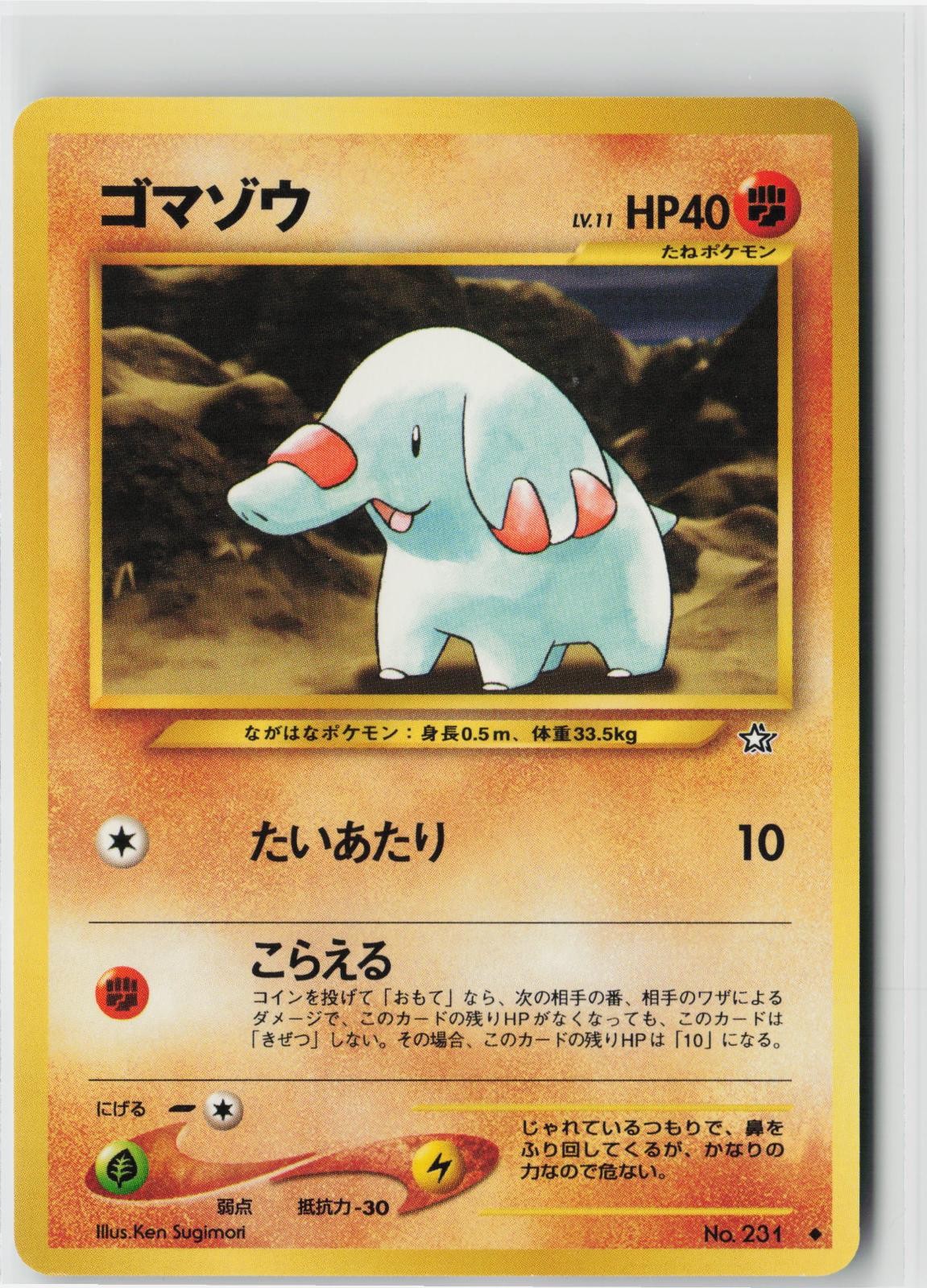 PHANPY NO. 231 UNCOMMON NEO GENESIS POKEMON JAPANESE NM