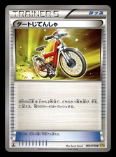 Acro Bike 060/070 Uncommon Gaia Volcano Pokemon Japanese NM