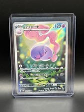 Musharna 122/086 SV11B: Black Bolt Holo (Japanese) for sale online