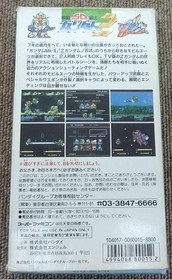 Mobile Suit SD Gundam 2 theory Famicom software Japan MA
