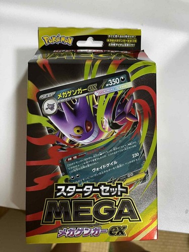 Pokémon Trading Card Game Mega Gengar EX Starter Set (5 sets)