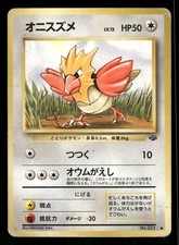 1997 Heavy Played Pokemon Spearow No. 021 Jungle Set Japanese