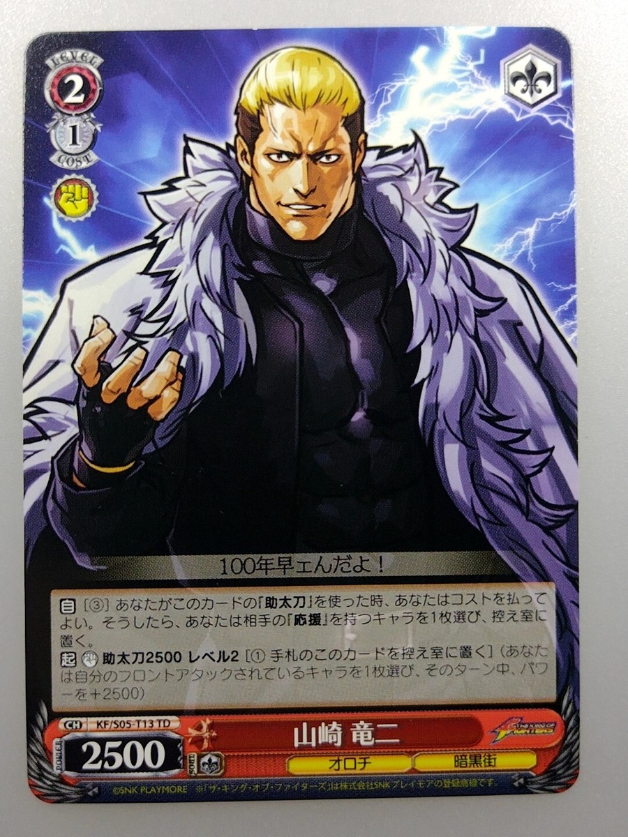 The King of Fighters 
