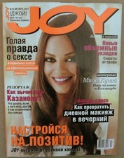 JOY Magazine 2011 Ukraine Mila Kunis Ryan Reynolds Matt Bomer Justin Timberlake