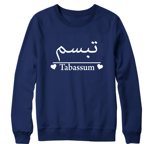 Personalised Sweatshirt Arabic Text Islamic Muslims Religious Ramadan Eid Gifts - Picture 6 of 16