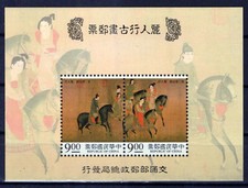 Taiwan China ROC 2998a MNH Horses & Rider Equine Art Zayix Stamps 0125M0230M