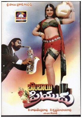 Telugu Songs Bombay Cinema Telugu Bombay Priyudu J D Chkravarthy