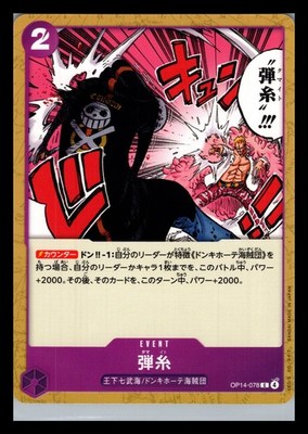 Bullet String OP14-078 C The Azure Sea s Seven One Piece CCG Japanese