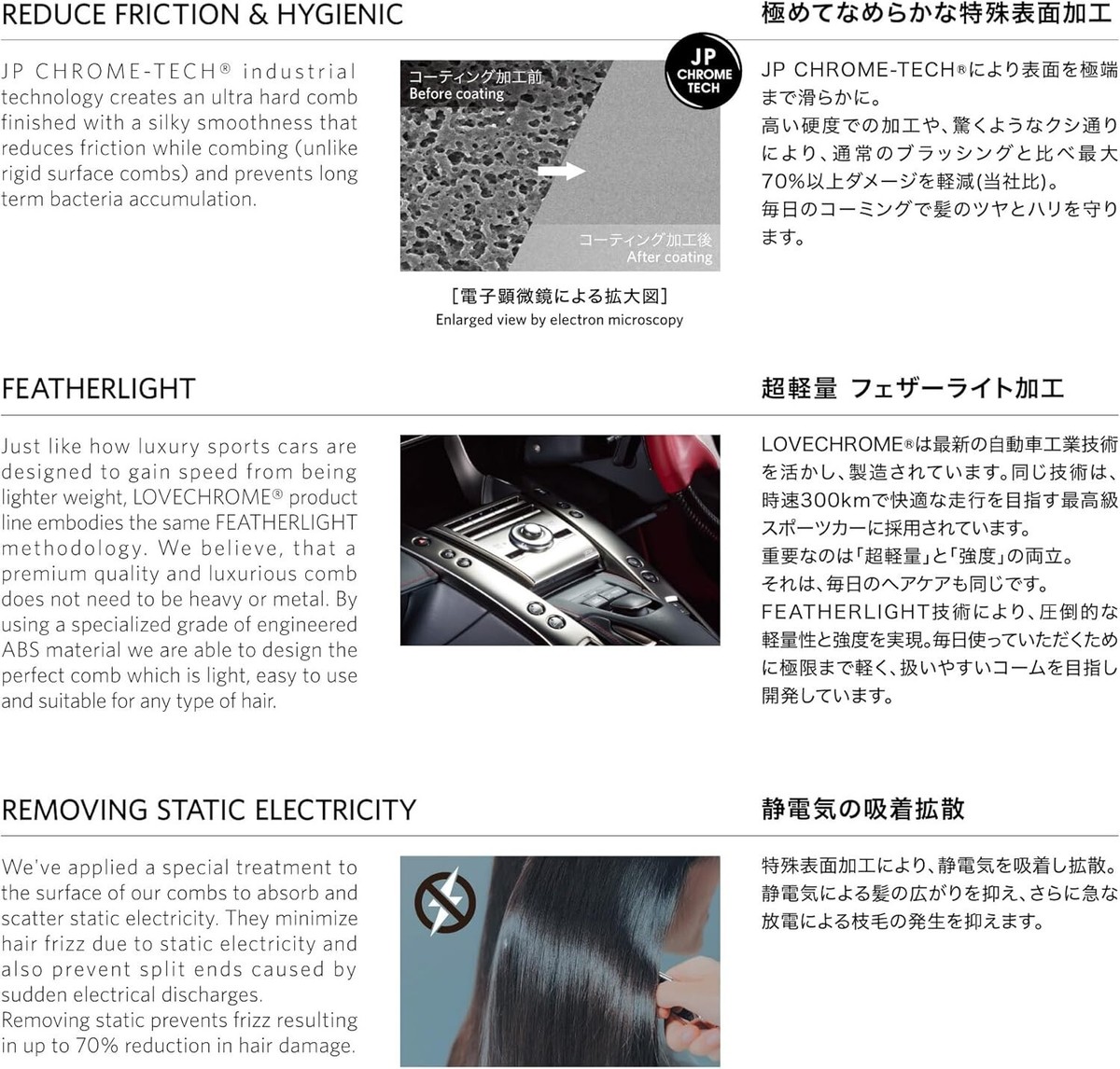 Japanese Chrome-Tech Hair Comb - Featherlight, Reduces Friction & Static lovechrome #haircare Introducing JP CHROME-TECH®: The Future  main image 2