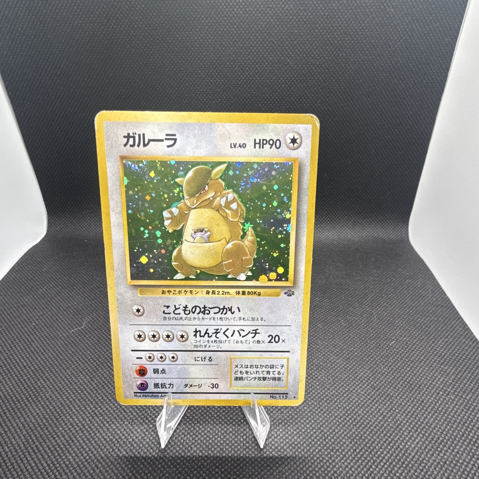 Kangaskhan Pokemon Jungle Holo (Japanese) Damaged 